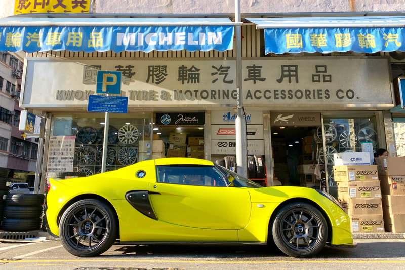 Lotus Elise and TWS Forged T66F Wheels and Bridgestone RE71RS tyre and tyre shop hk and 輪胎店